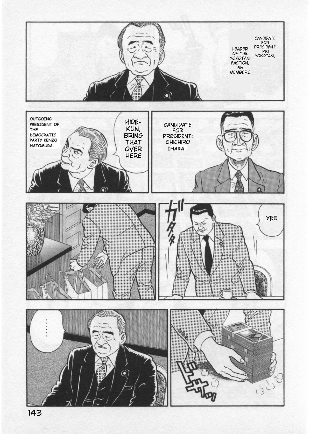 Kaji Ryuusuke