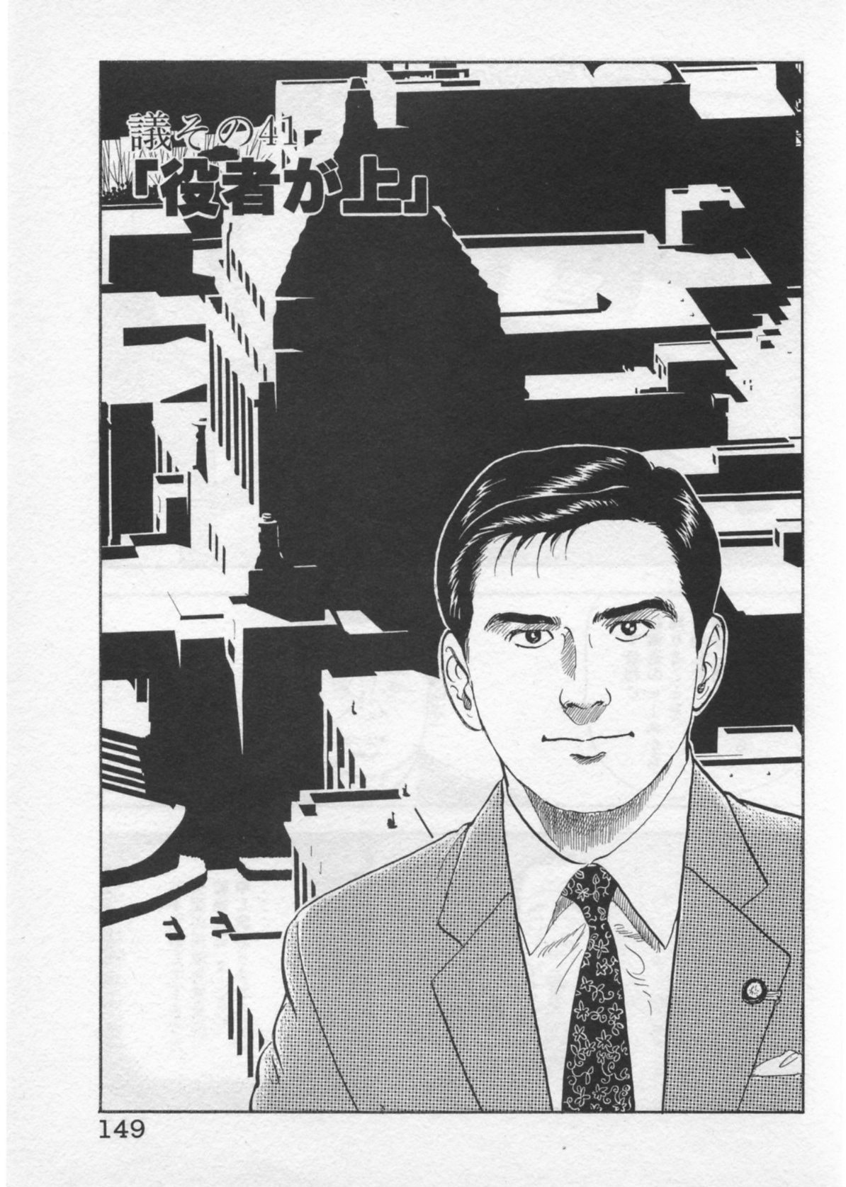 Kaji Ryuusuke