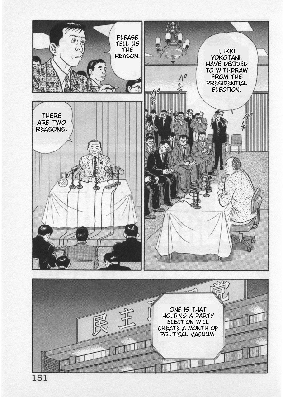 Kaji Ryuusuke