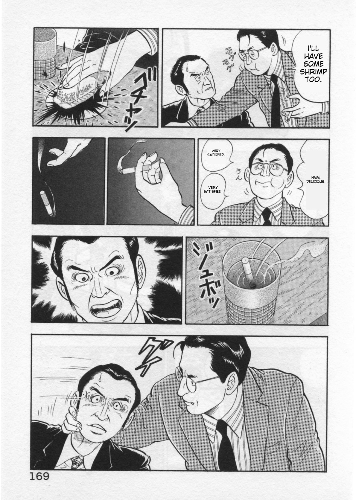 Kaji Ryuusuke