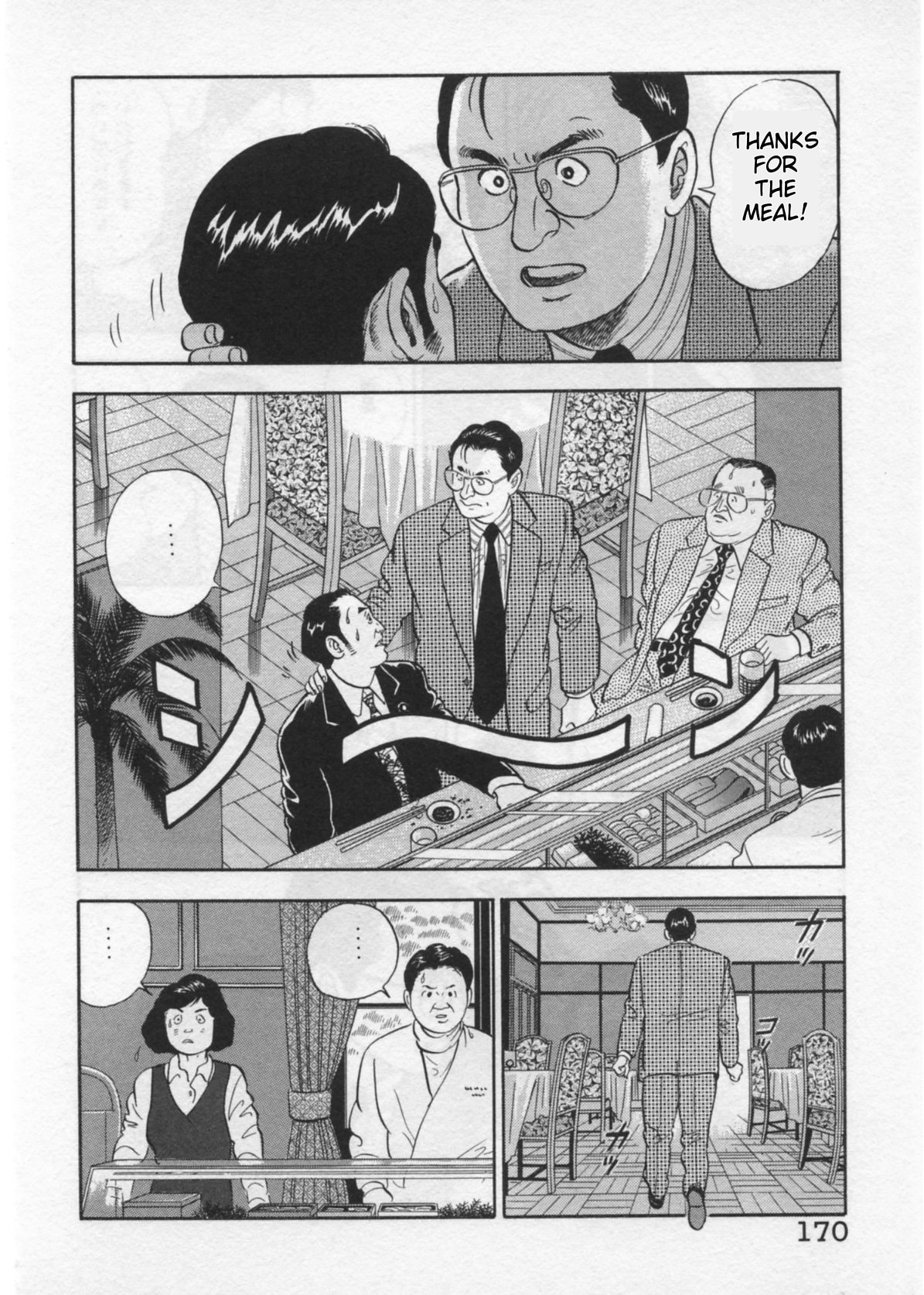 Kaji Ryuusuke