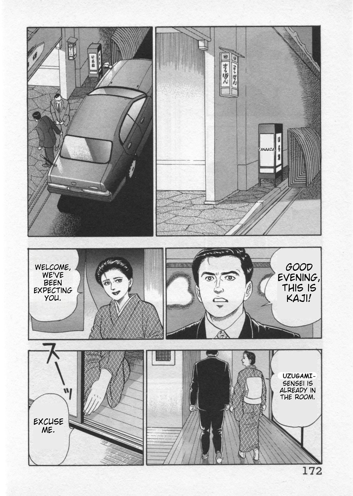 Kaji Ryuusuke