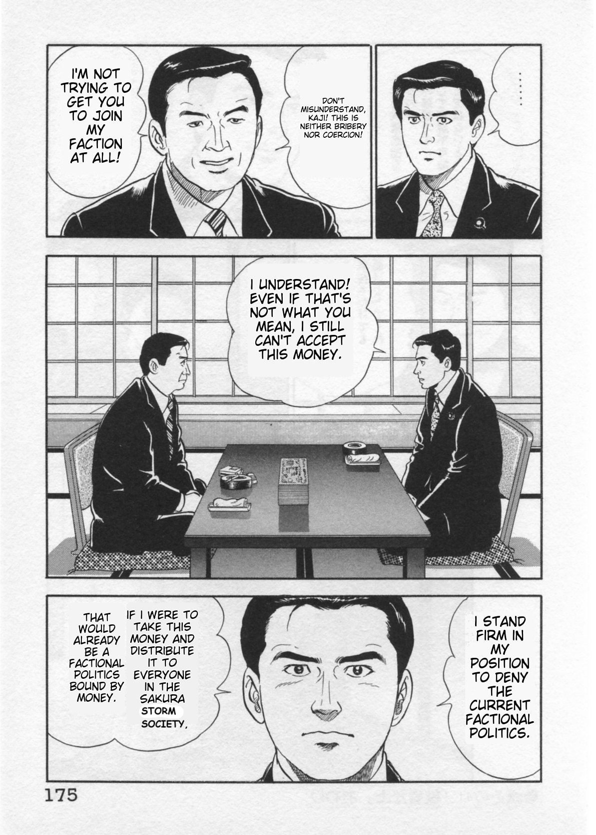 Kaji Ryuusuke
