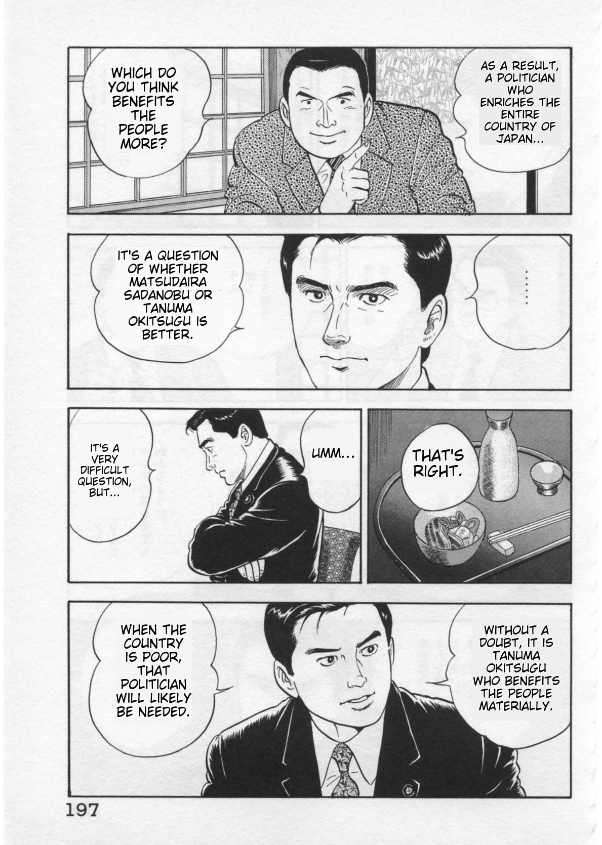 Kaji Ryuusuke