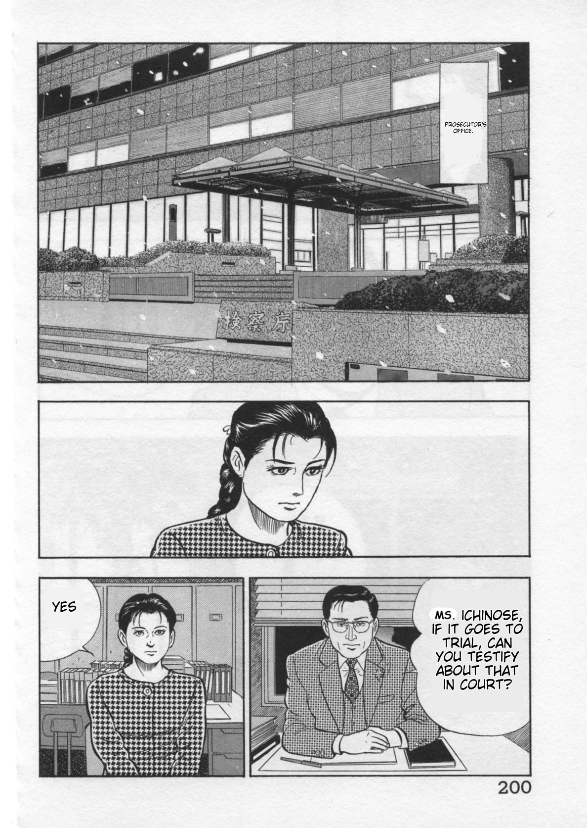 Kaji Ryuusuke