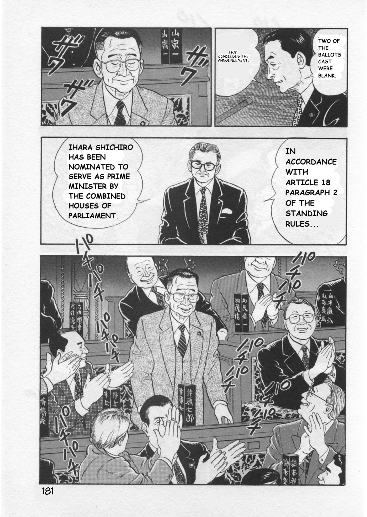Kaji Ryuusuke