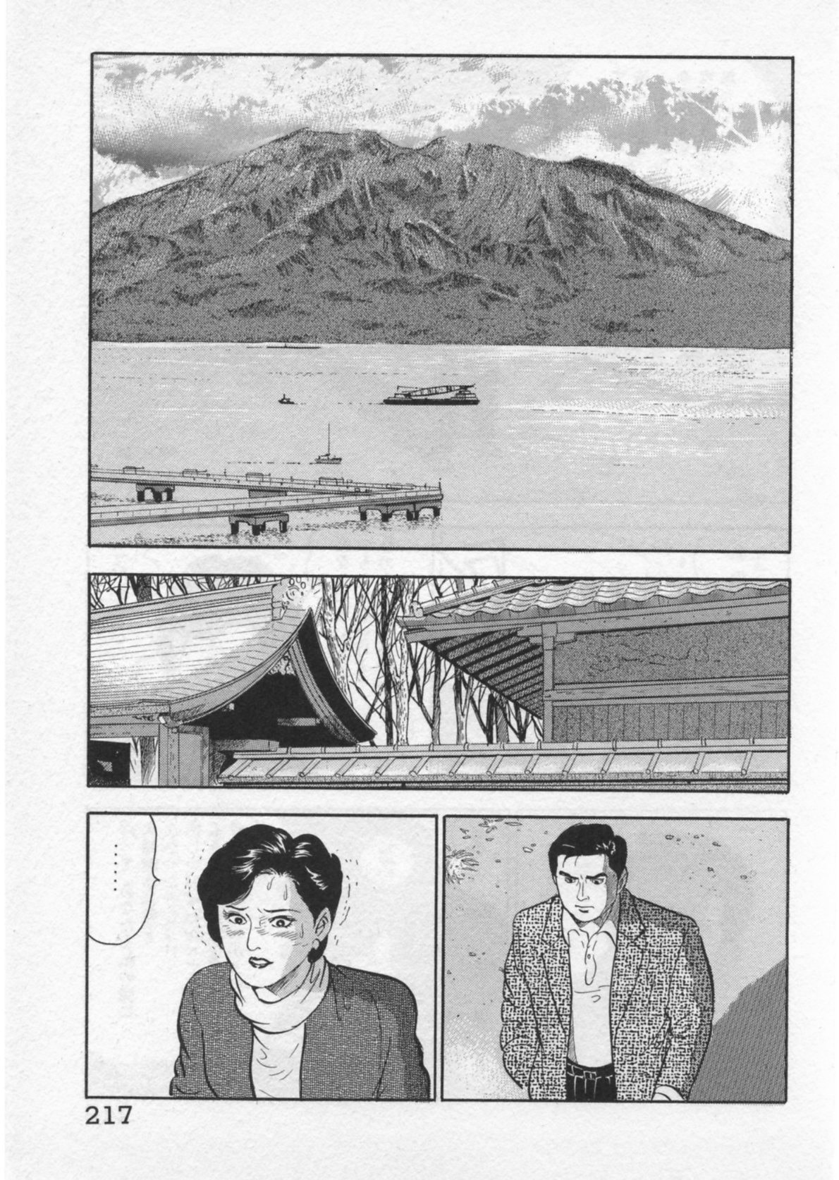 Kaji Ryuusuke