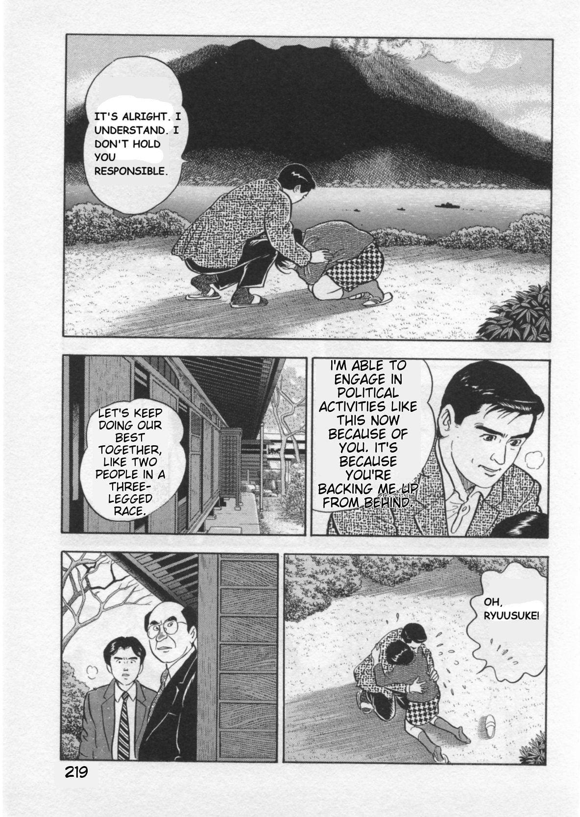 Kaji Ryuusuke