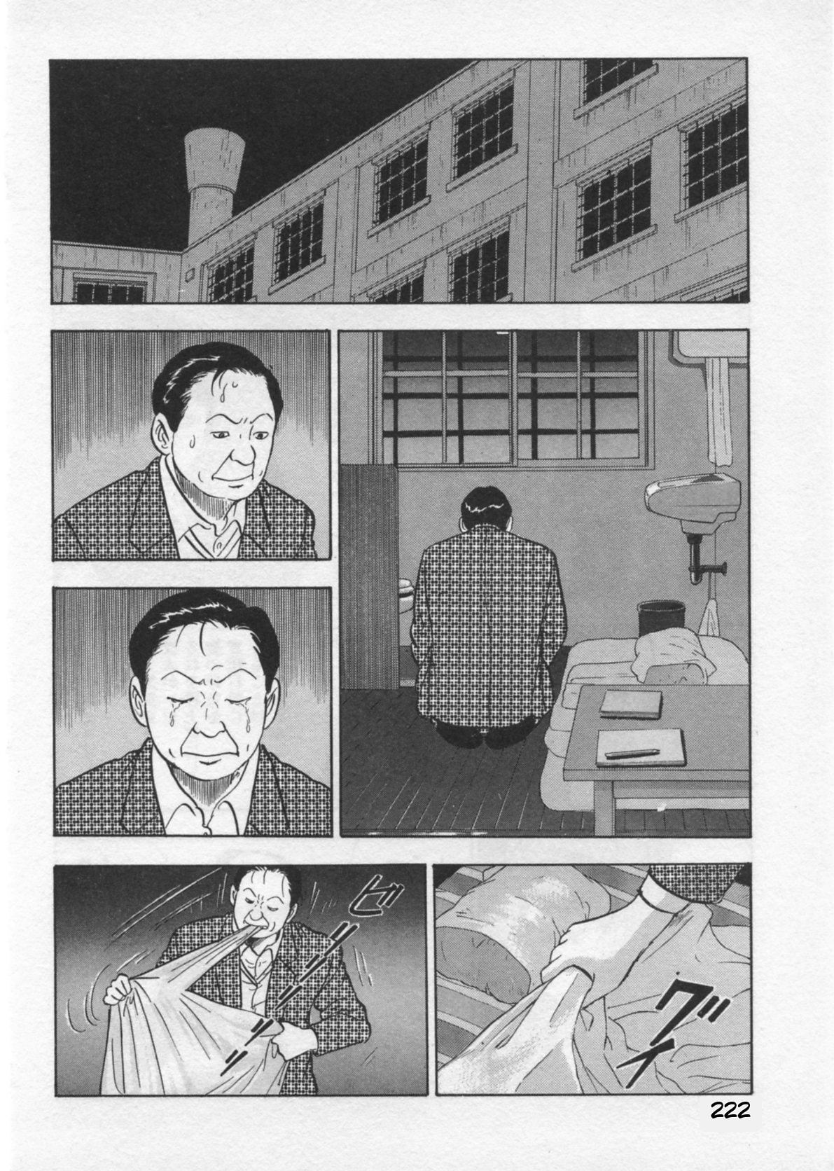 Kaji Ryuusuke