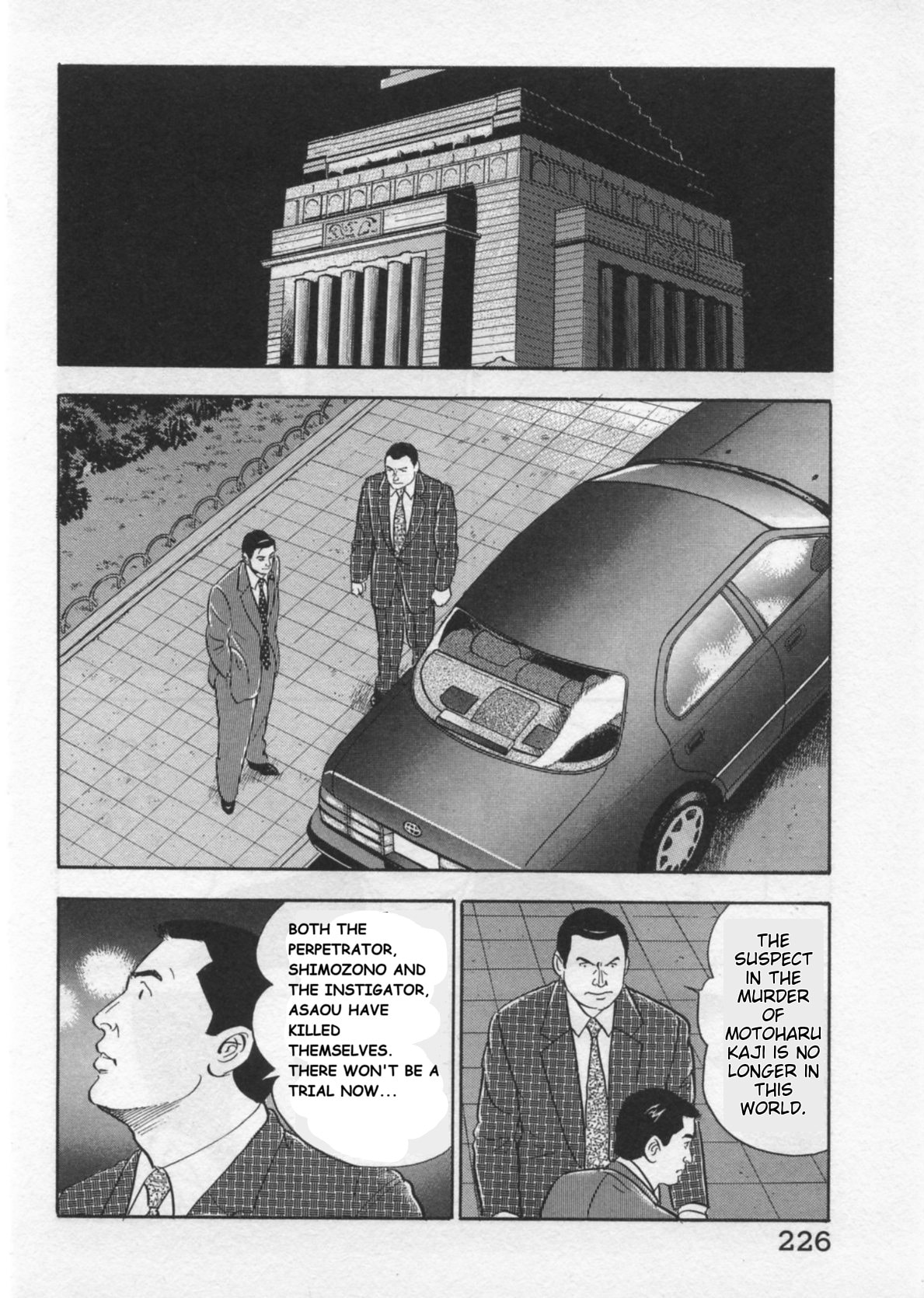 Kaji Ryuusuke