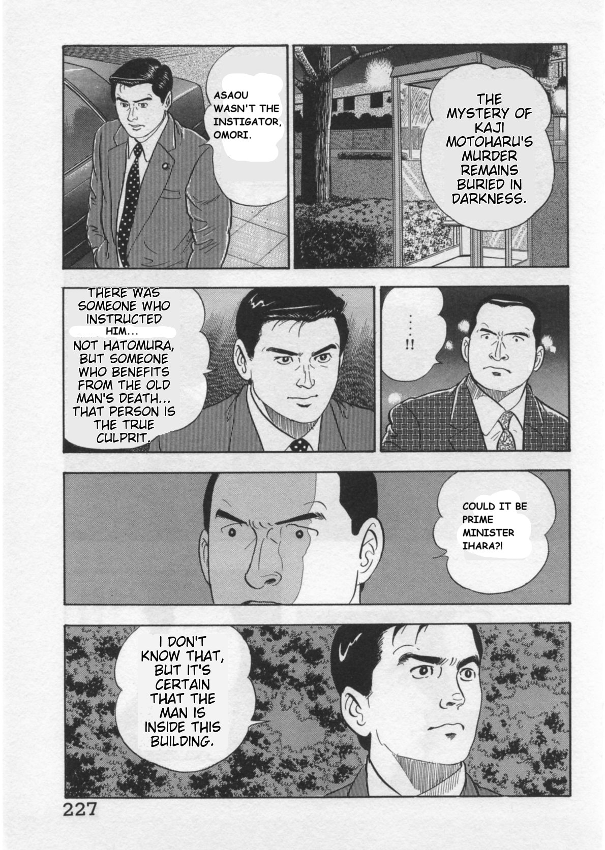 Kaji Ryuusuke