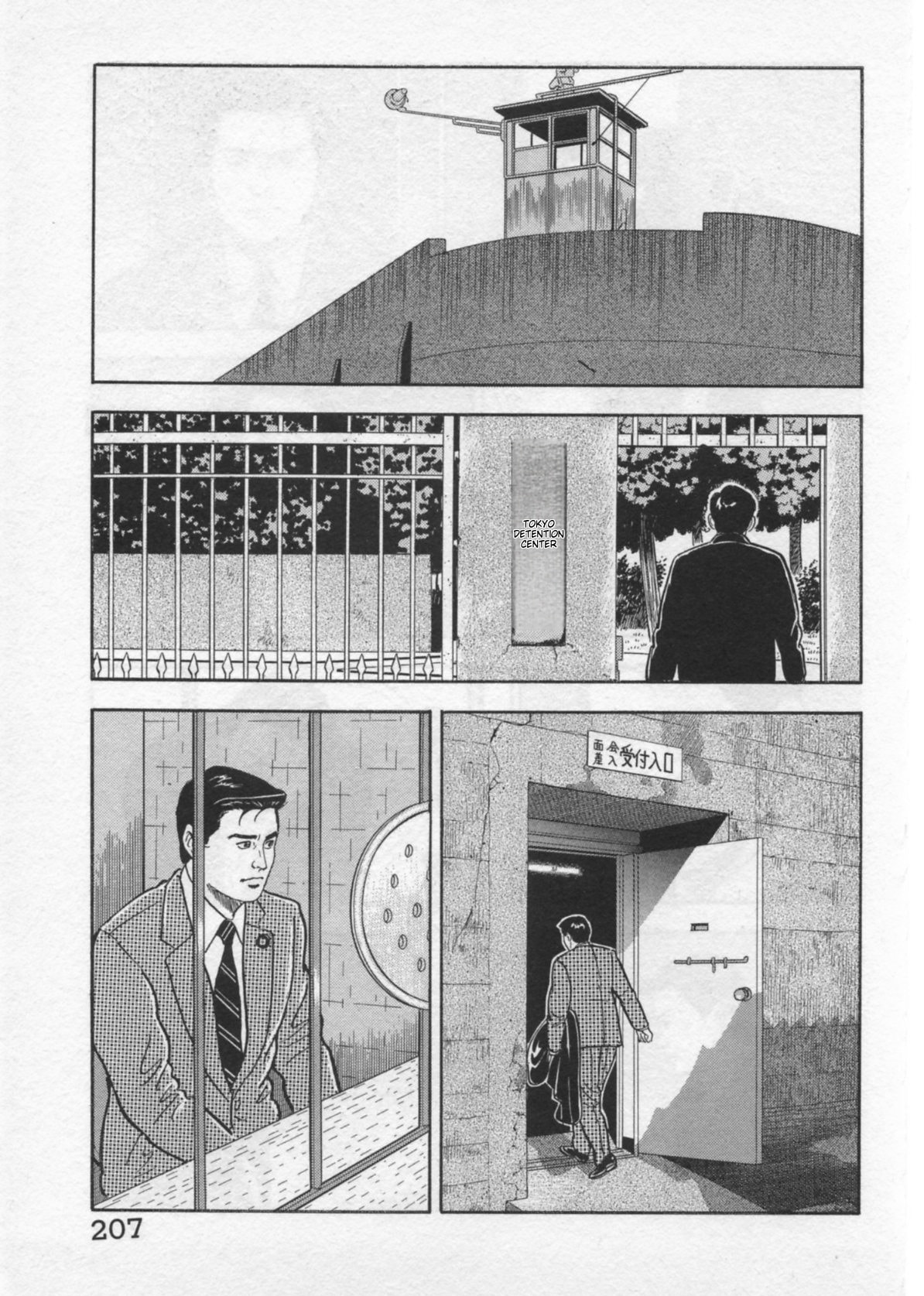 Kaji Ryuusuke