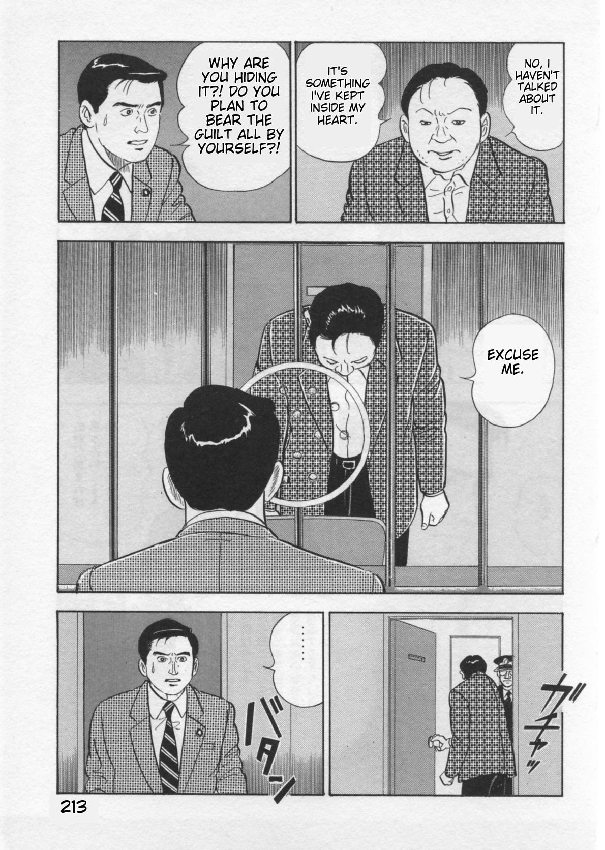 Kaji Ryuusuke