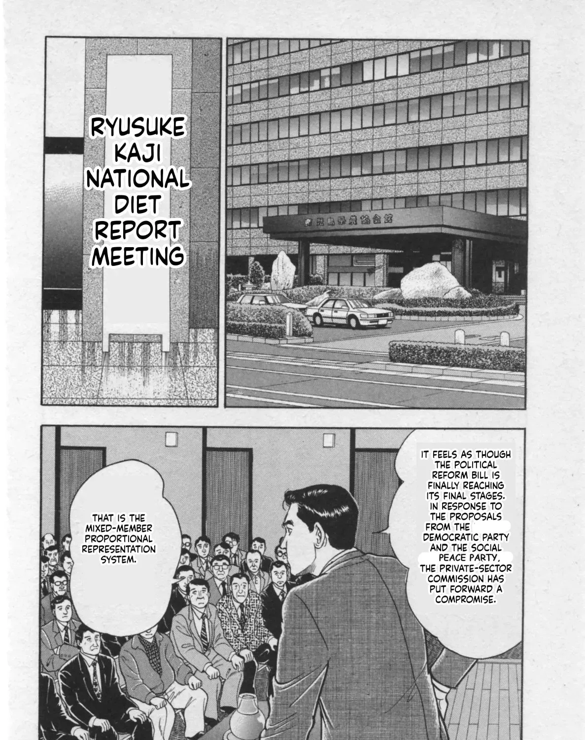 Kaji Ryuusuke