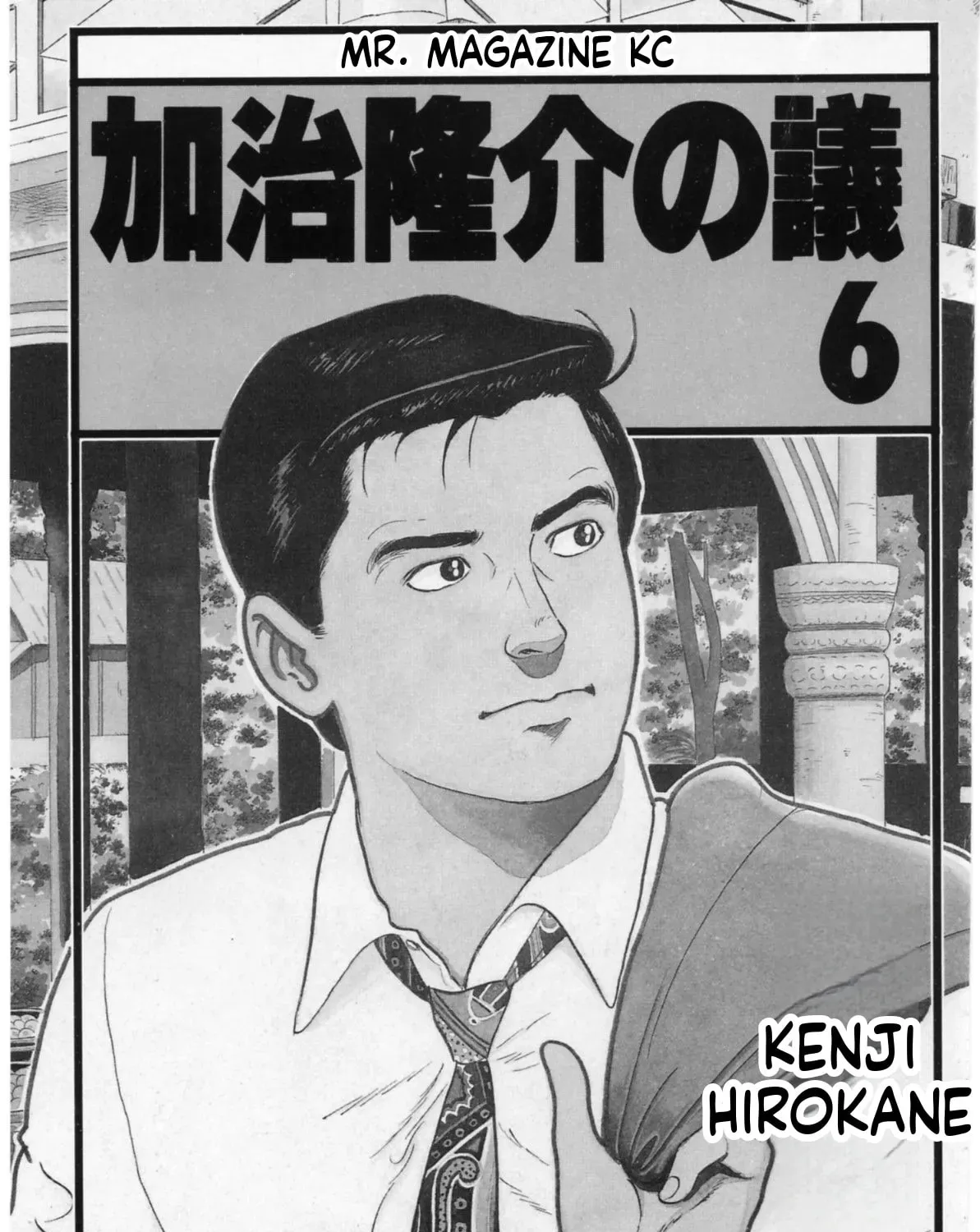 Kaji Ryuusuke