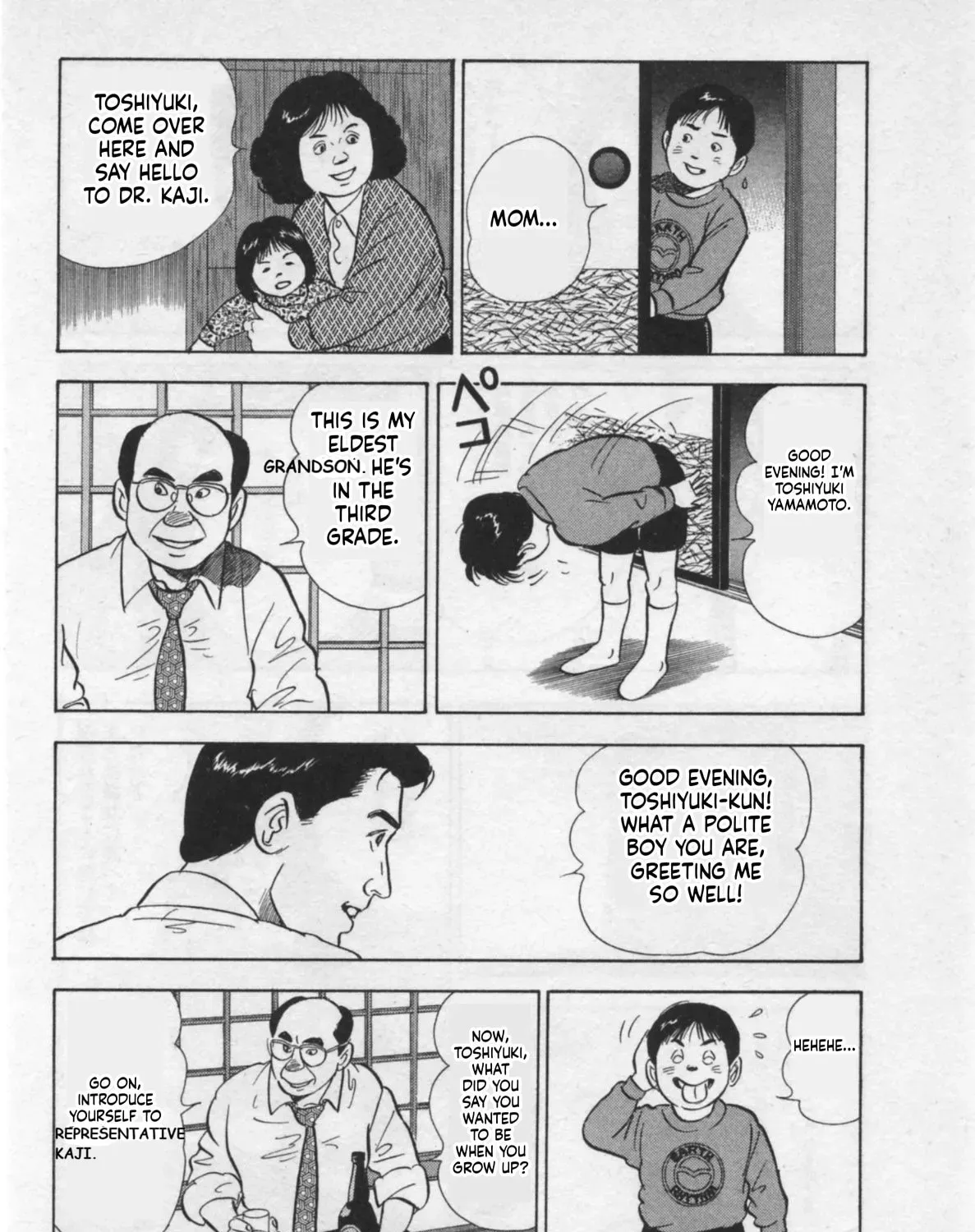 Kaji Ryuusuke