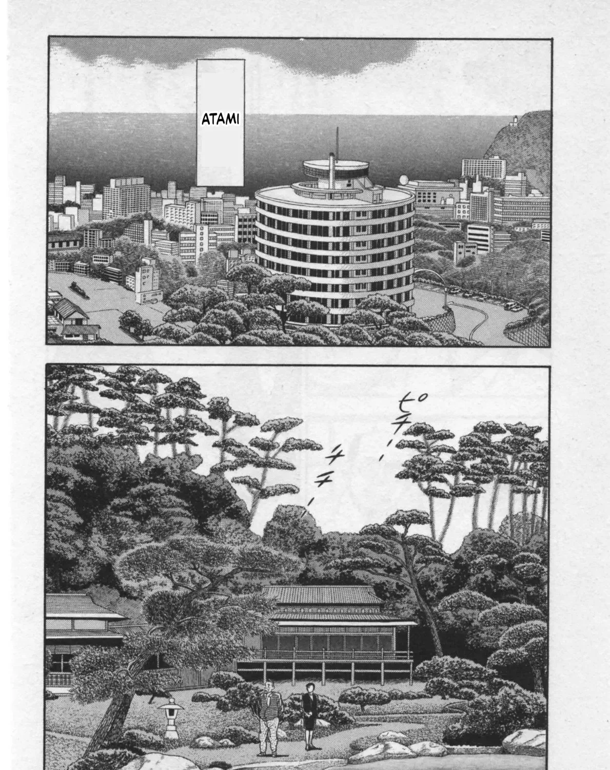 Kaji Ryuusuke