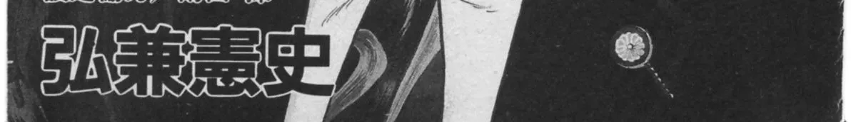 Kaji Ryuusuke