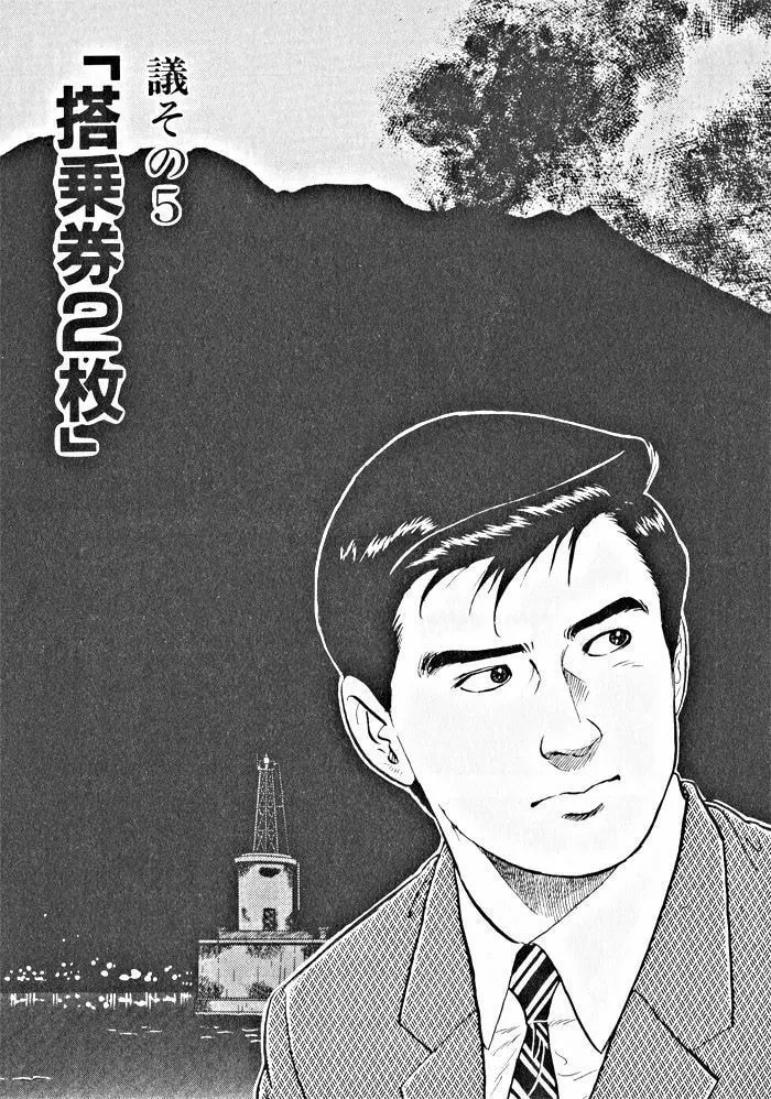 Kaji Ryuusuke