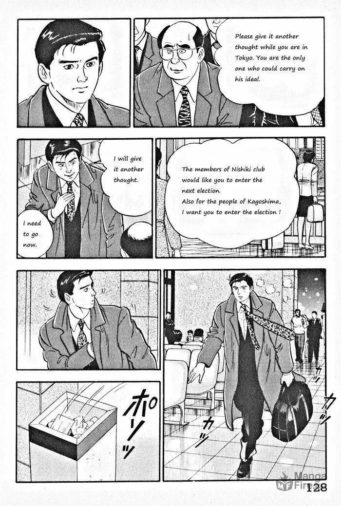Kaji Ryuusuke