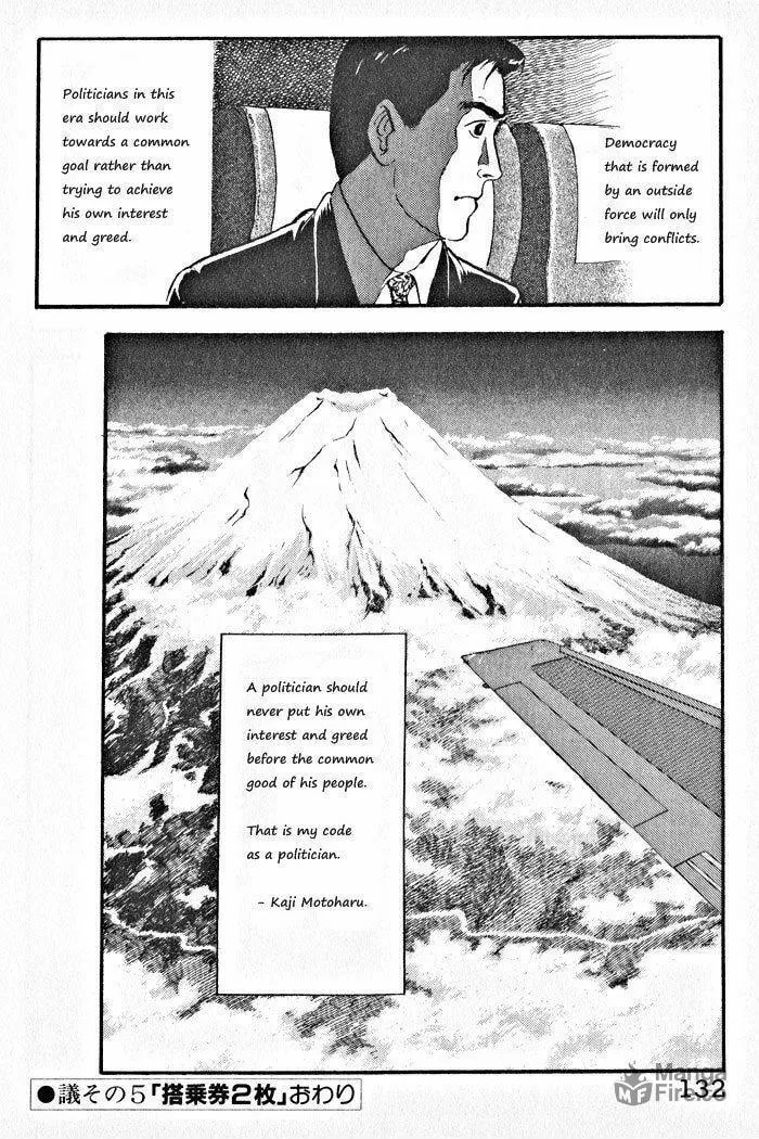 Kaji Ryuusuke
