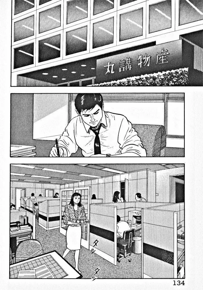 Kaji Ryuusuke