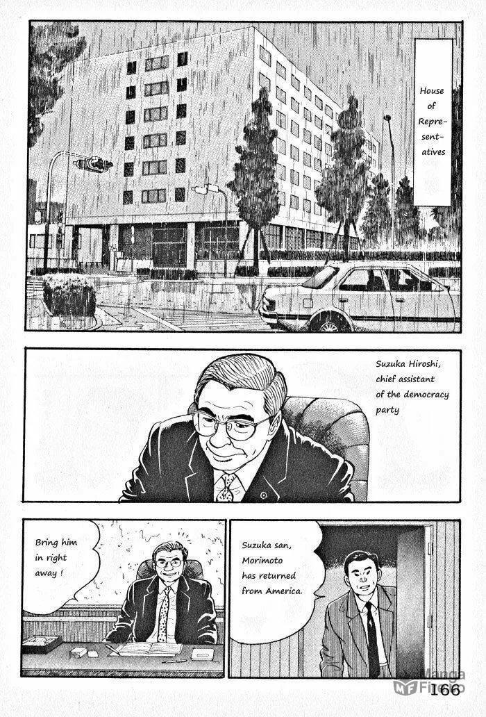 Kaji Ryuusuke