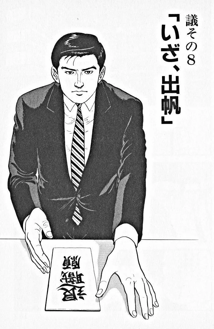 Kaji Ryuusuke