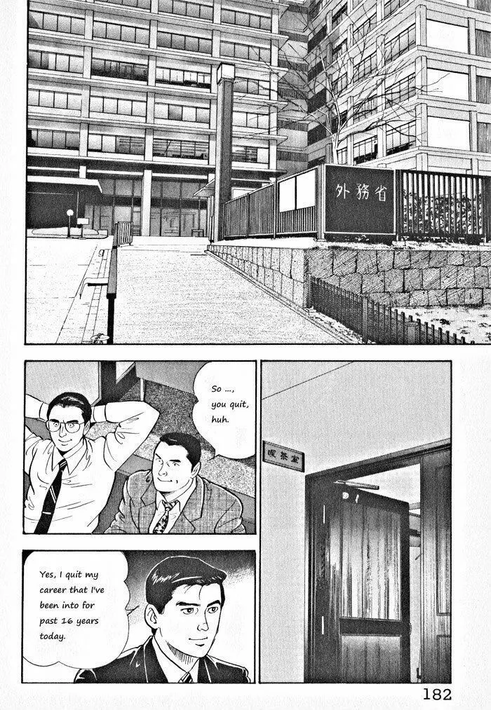 Kaji Ryuusuke