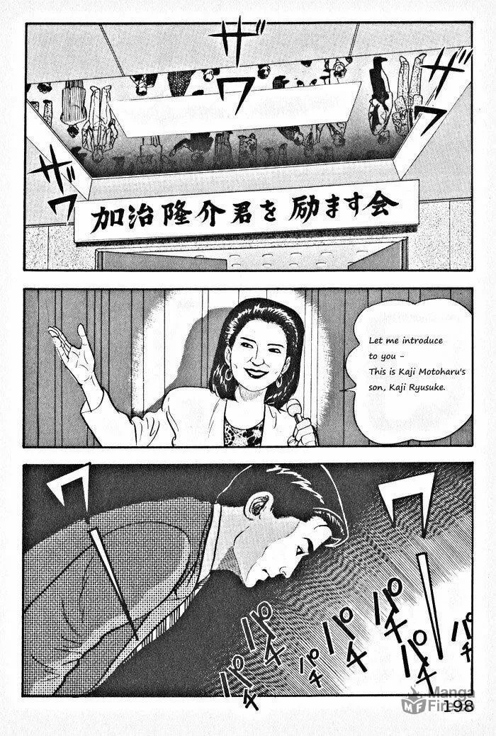 Kaji Ryuusuke