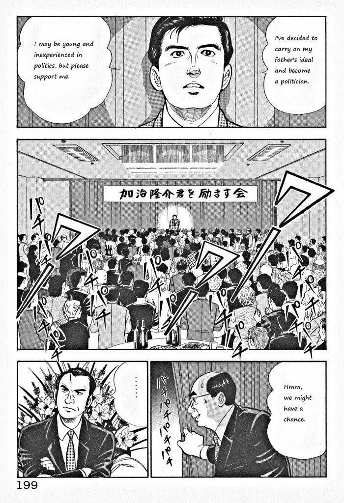 Kaji Ryuusuke