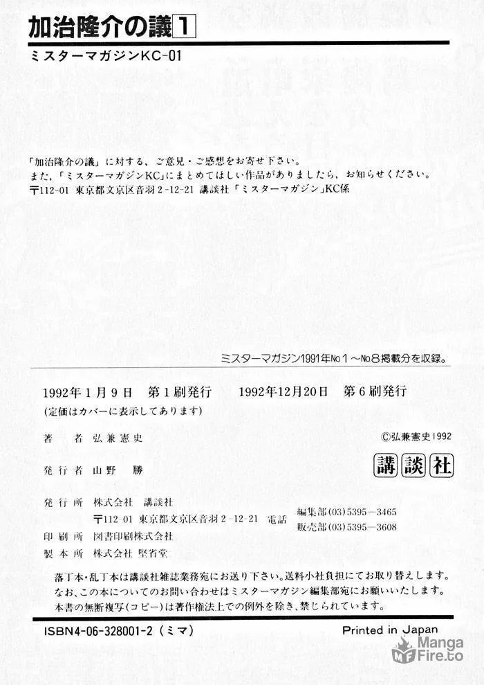 Kaji Ryuusuke