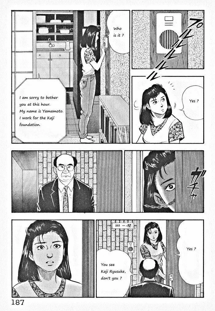 Kaji Ryuusuke