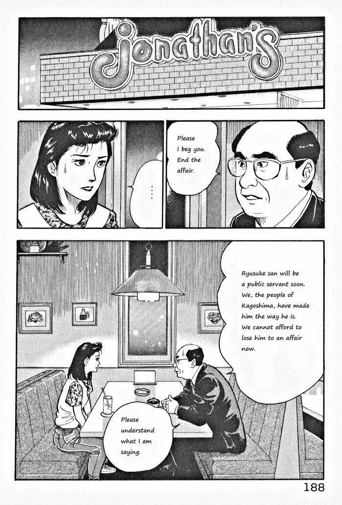 Kaji Ryuusuke