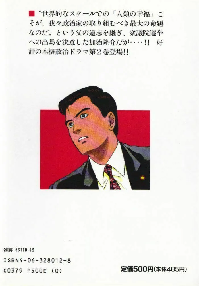 Kaji Ryuusuke