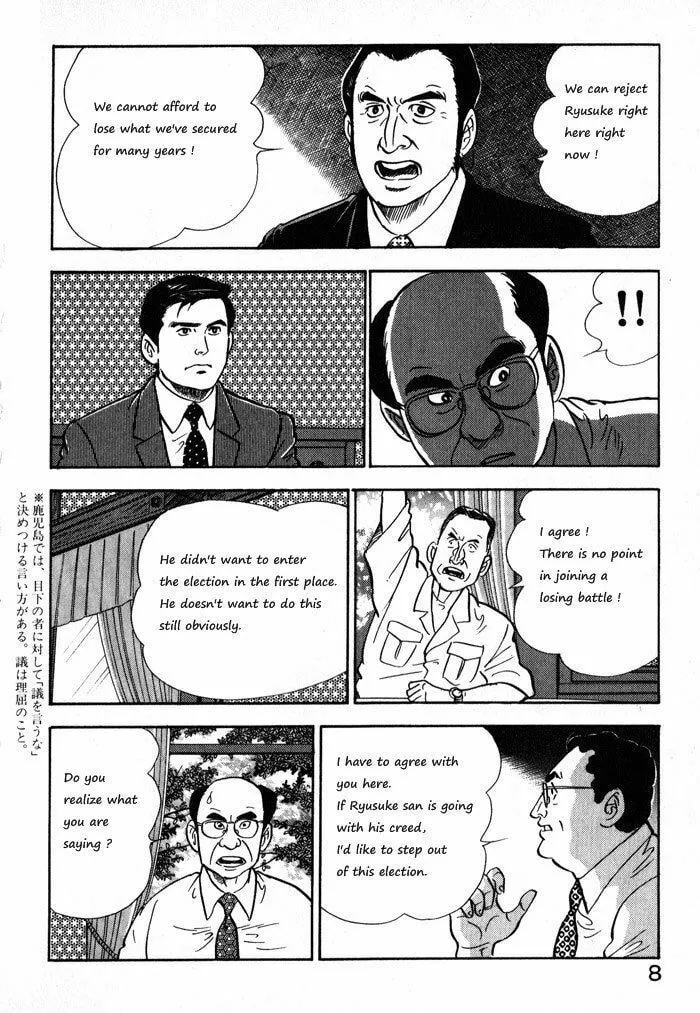 Kaji Ryuusuke