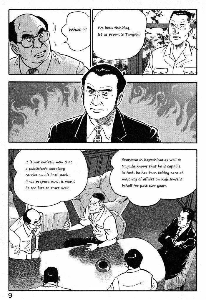 Kaji Ryuusuke