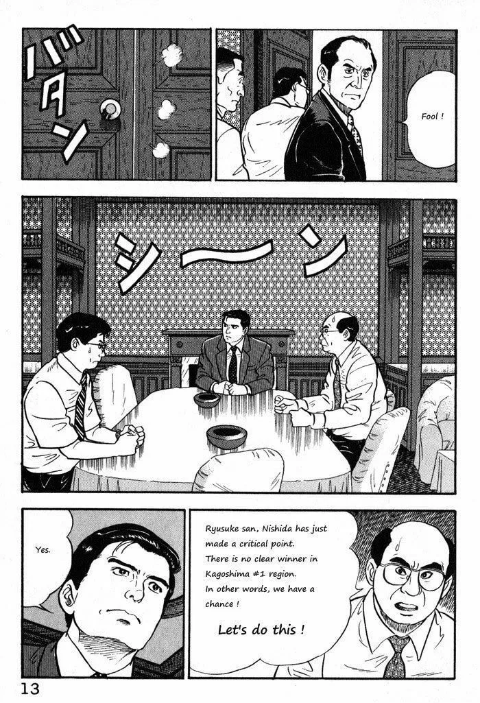 Kaji Ryuusuke