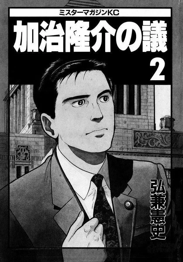 Kaji Ryuusuke