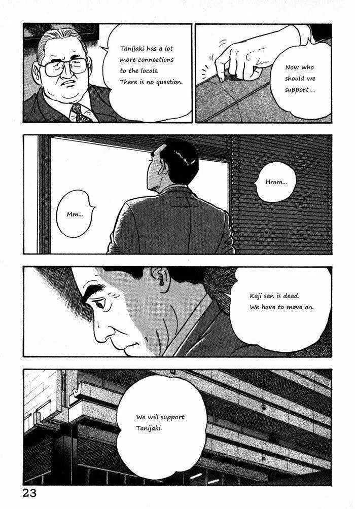 Kaji Ryuusuke