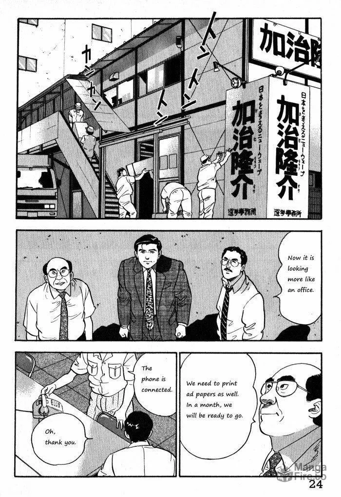 Kaji Ryuusuke