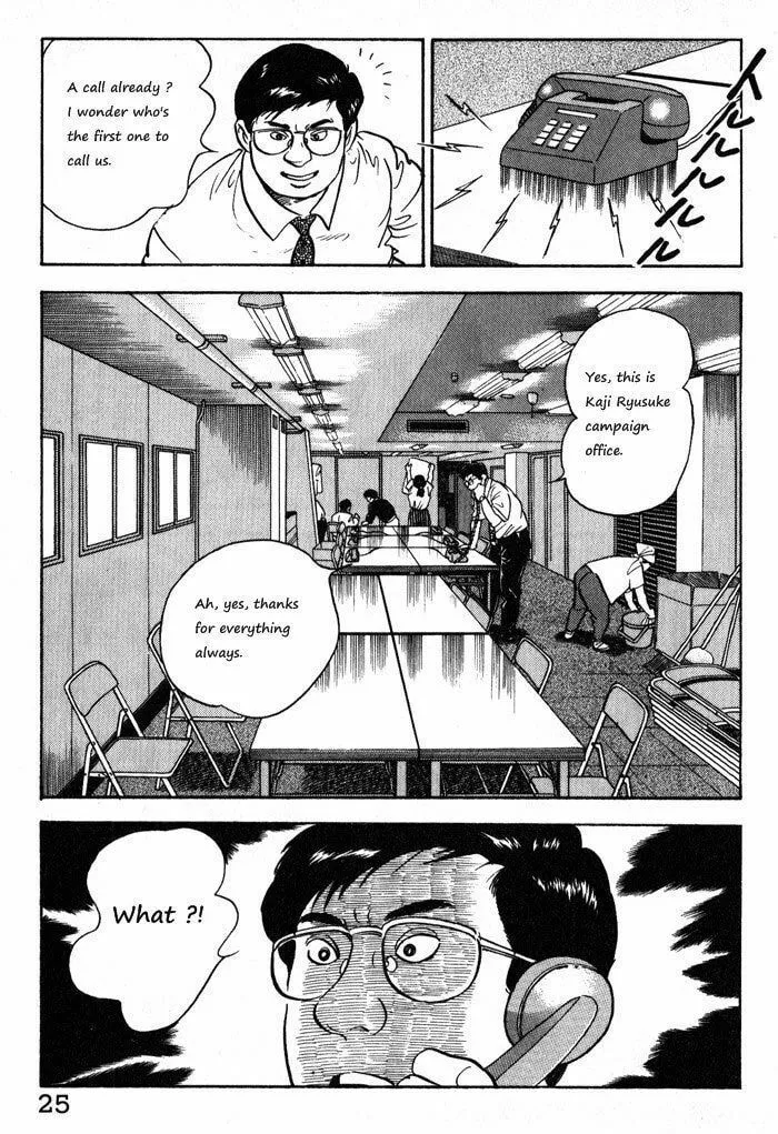 Kaji Ryuusuke