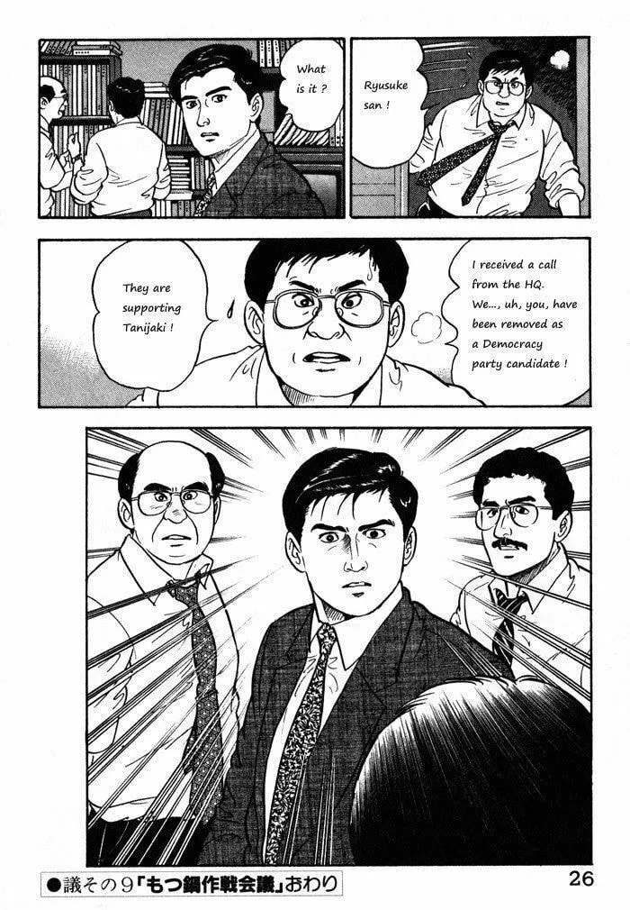 Kaji Ryuusuke