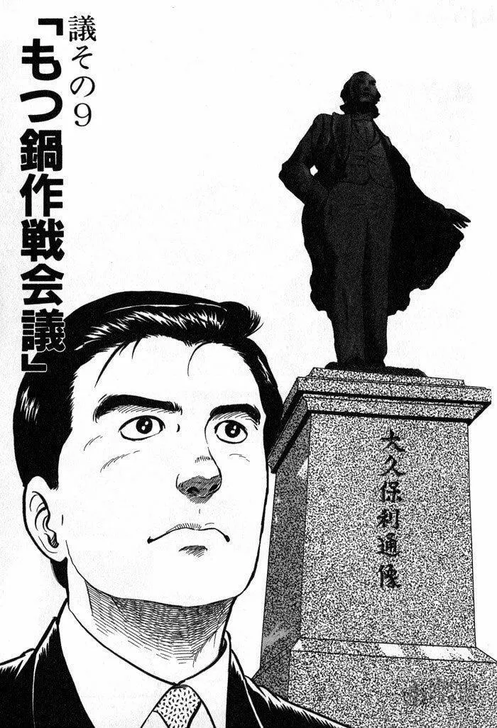 Kaji Ryuusuke