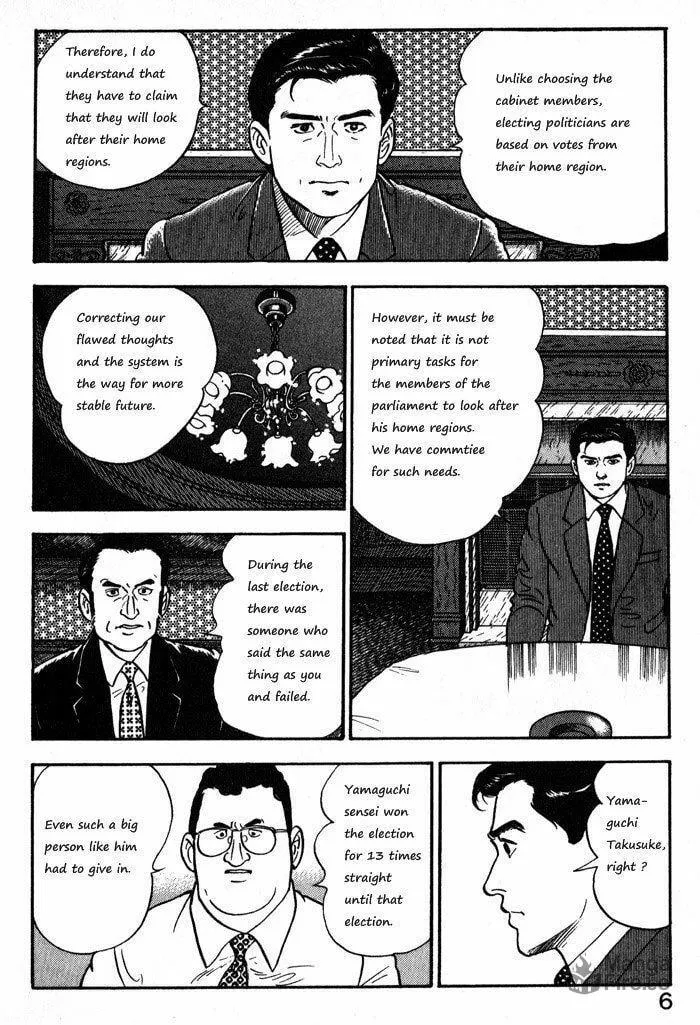 Kaji Ryuusuke