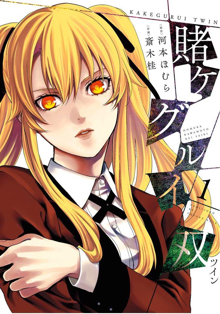 Kakegurui Futago Chapter 1 page 2 - 
