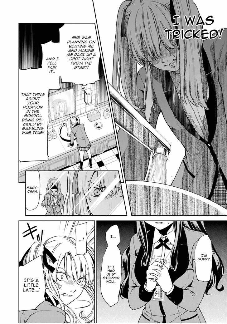 Kakegurui Futago Chapter 1 page 34 - 