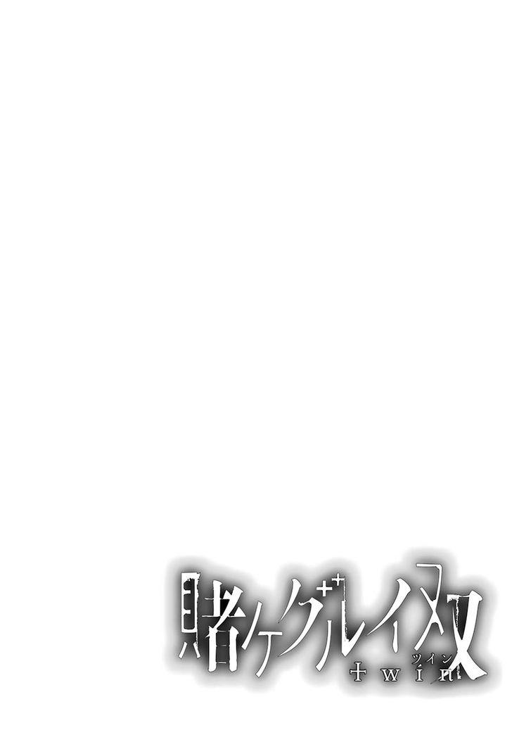 Kakegurui Futago Chapter 1 page 81 - 
