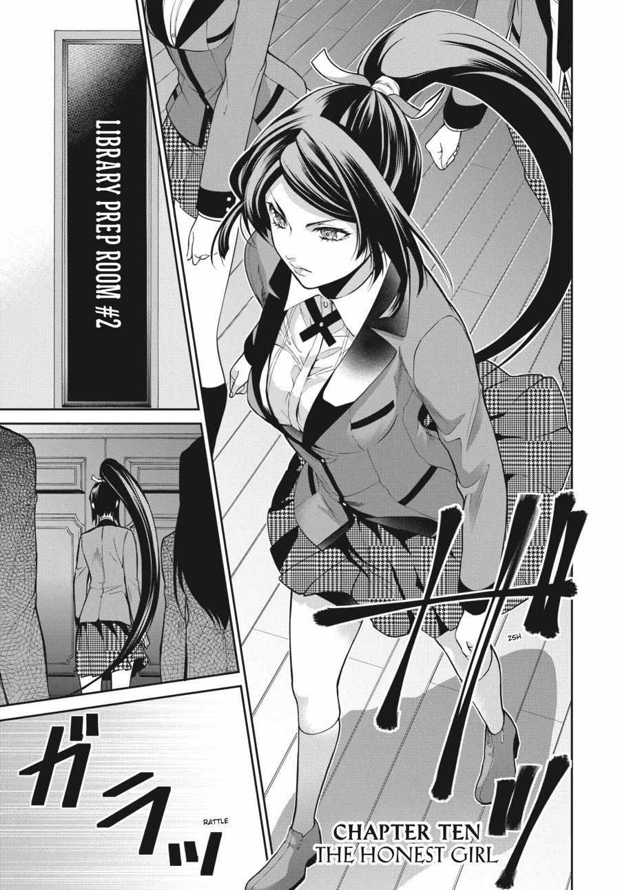 Kakegurui Futago Chapter 10 page 2 - 