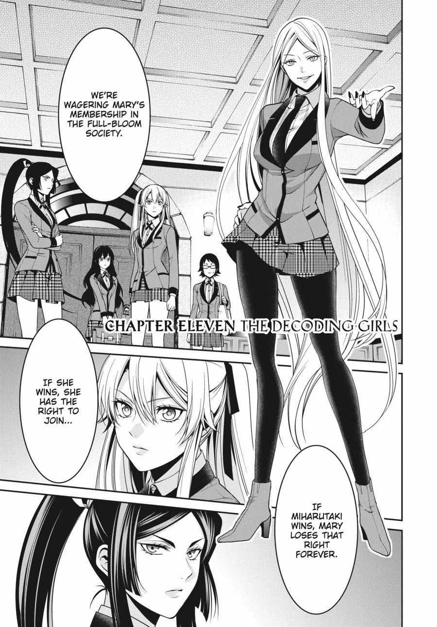 Kakegurui Futago Chapter 11 page 1 - 